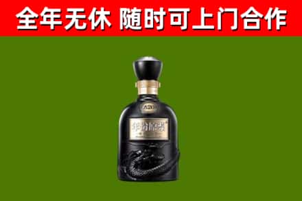 亳州烟酒回收古20酒.jpg
