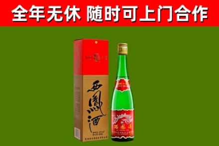 亳州烟酒回收西凤酒绿瓶.jpg